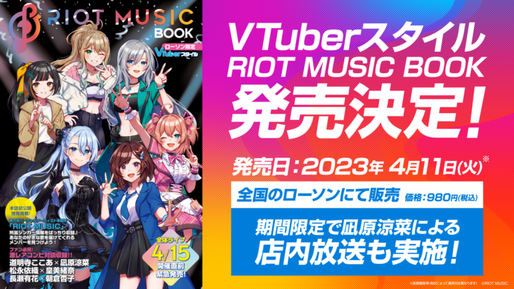 The Full RIOT MUSIC Virtual Music Agency Line Up To Appear At Re 